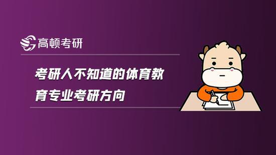 高顿考研