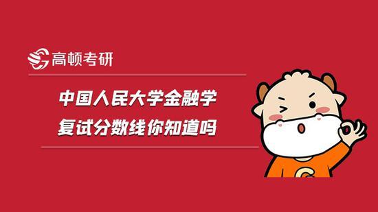高顿考研