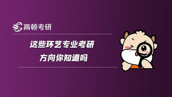 高顿考研