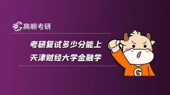 高顿考研
