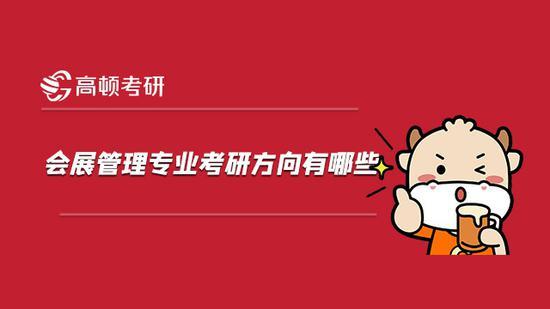 高顿考研