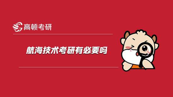 高顿考研