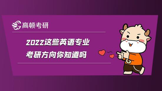 高顿考研