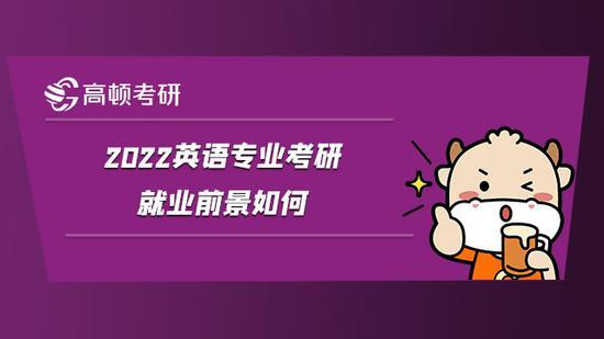 高顿考研