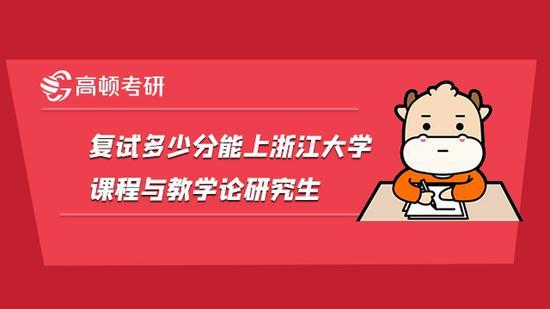 高顿考研