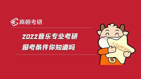 高顿考研