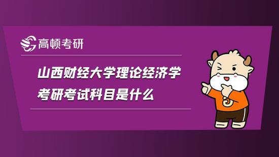 高顿考研