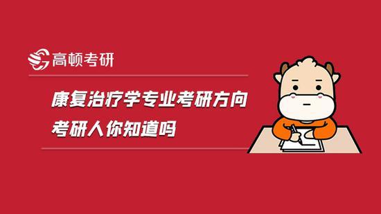 高顿考研