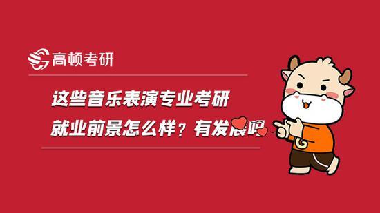 高顿考研