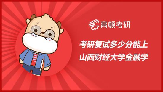 高顿考研