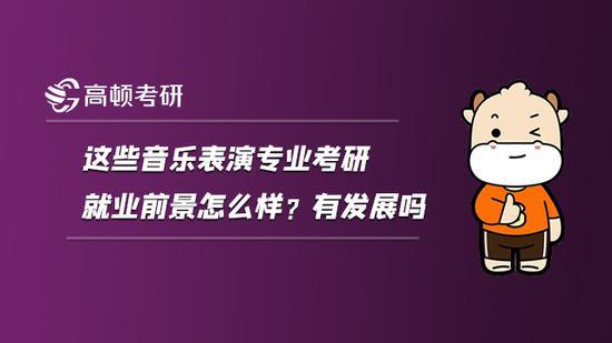 高顿考研