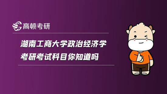 高顿考研