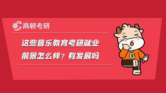 高顿考研