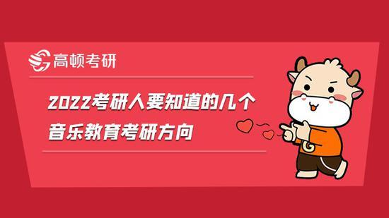 高顿考研
