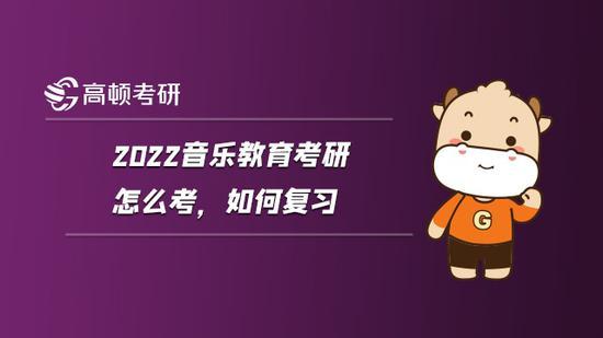 高顿考研
