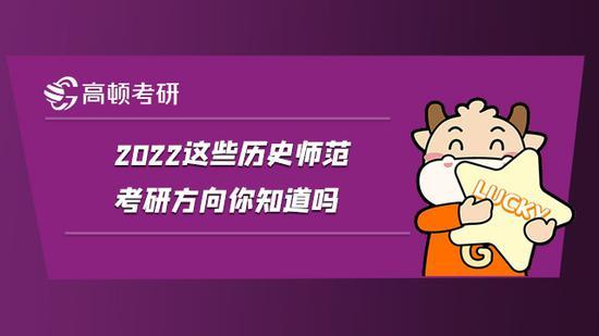 高顿考研
