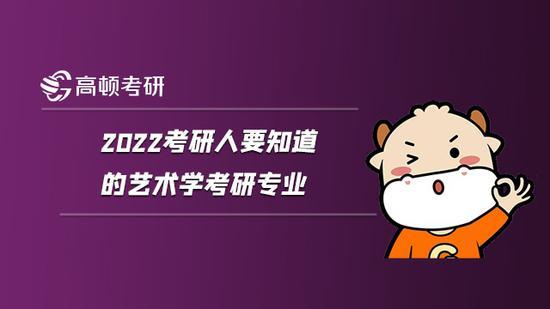 高顿考研