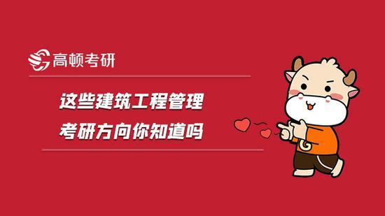 高顿考研