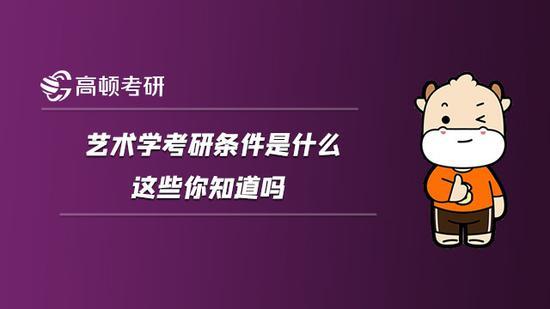 高顿考研