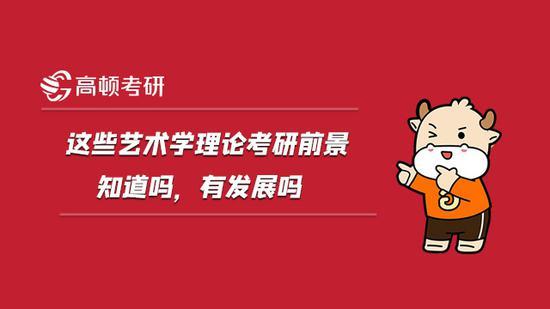 高顿考研
