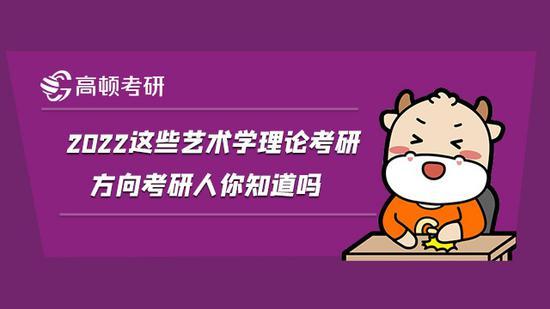 高顿考研