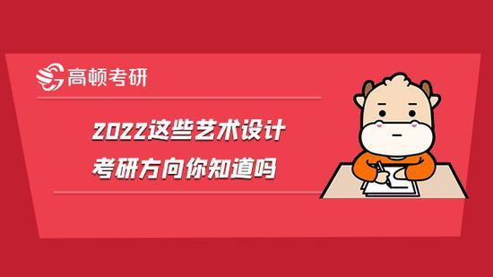 高顿考研