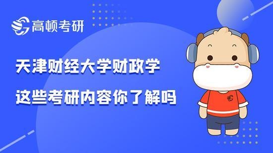 高顿考研