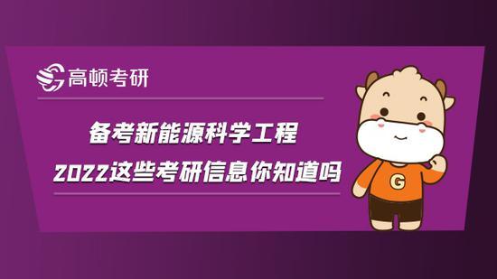 高顿考研