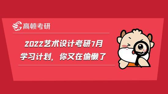 高顿考研