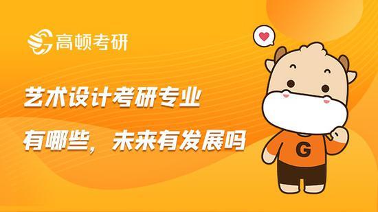 高顿考研