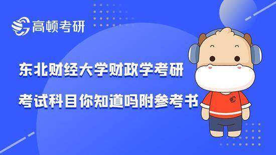 高顿考研