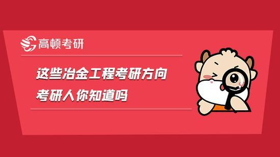 高顿考研