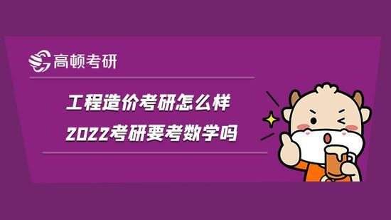 高顿考研