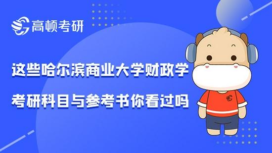 高顿考研