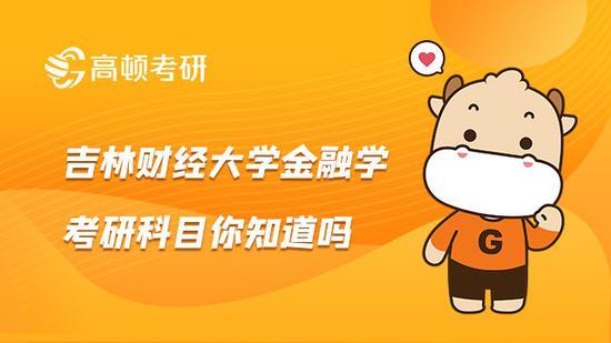 高顿考研