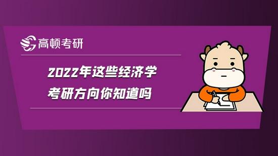 高顿考研