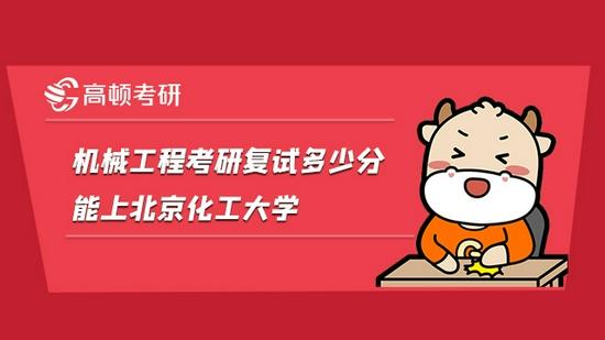高顿考研