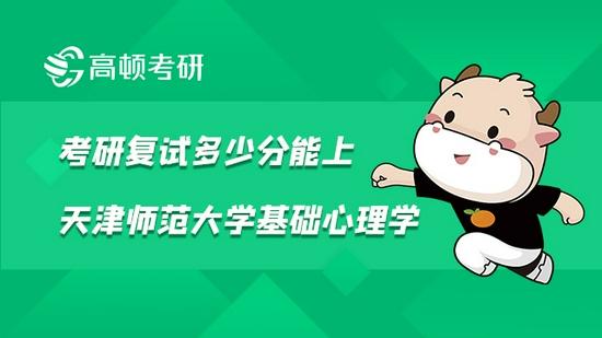 高顿考研