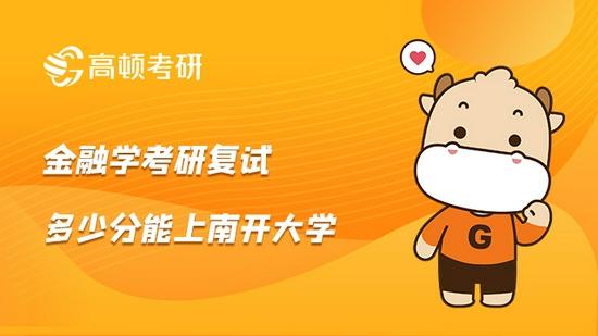 高顿考研