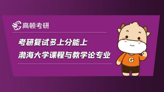 高顿考研