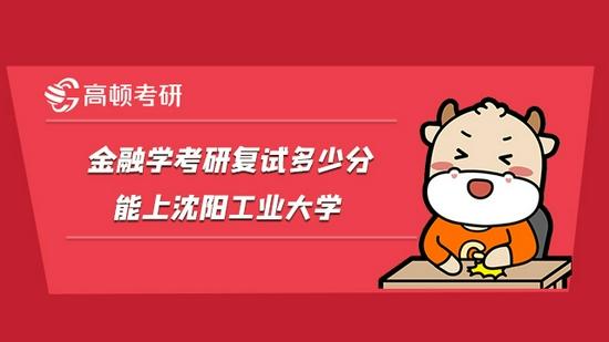 高顿考研