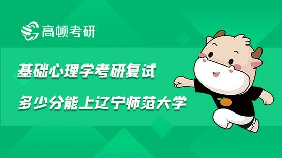 高顿考研