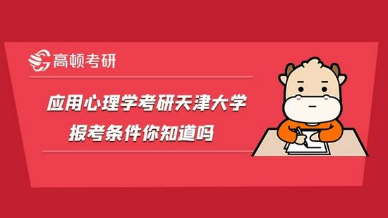 高顿考研
