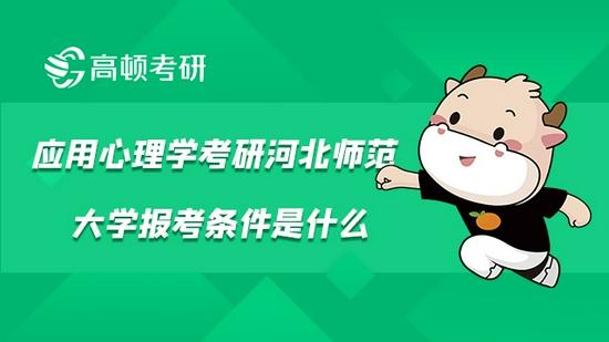 高顿考研