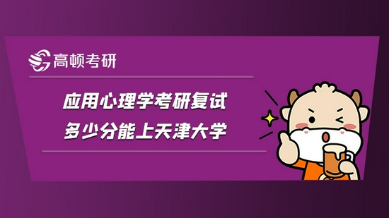 高顿考研