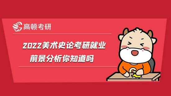高顿考研