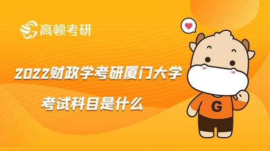 高顿考研