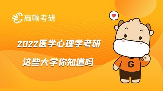 高顿考研
