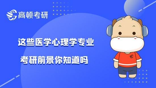 高顿考研