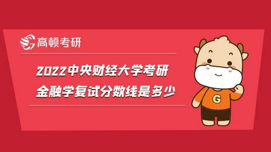 高顿考研